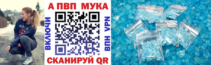 Альфа ПВП Соль Купить закладки Дубна