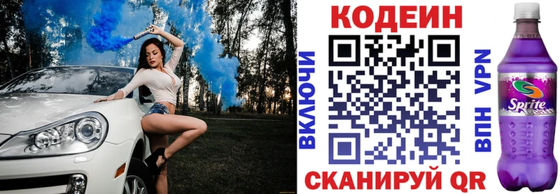 Купить где  Дубна  Codein Purple Drank 