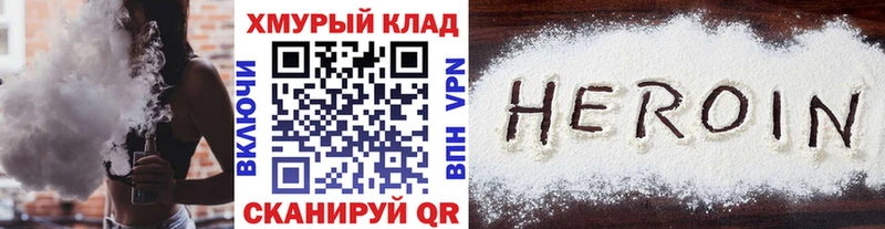 Героин хмурый Дубна