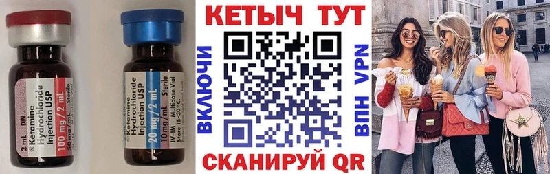 Купить где  Дубна  Кетамин VHQ 