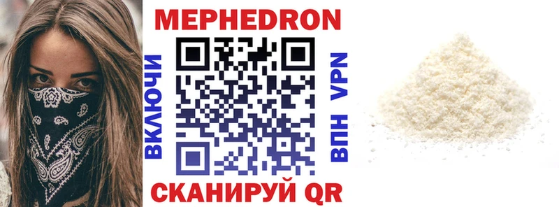 Мефедрон VHQ  Купить закладки  Дубна 