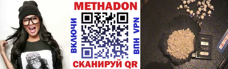 МЕТАДОН methadone  Купить  Дубна 